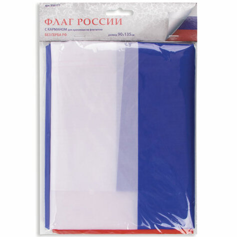 Флаг России 90х135 см, без герба, ПРОЧНЫЙ с влагозащитной пропиткой, полиэфирный шелк