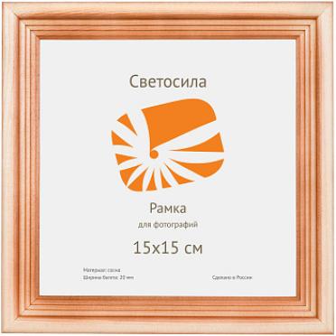 Фоторамка деревянная 15*15 сосна, стекло