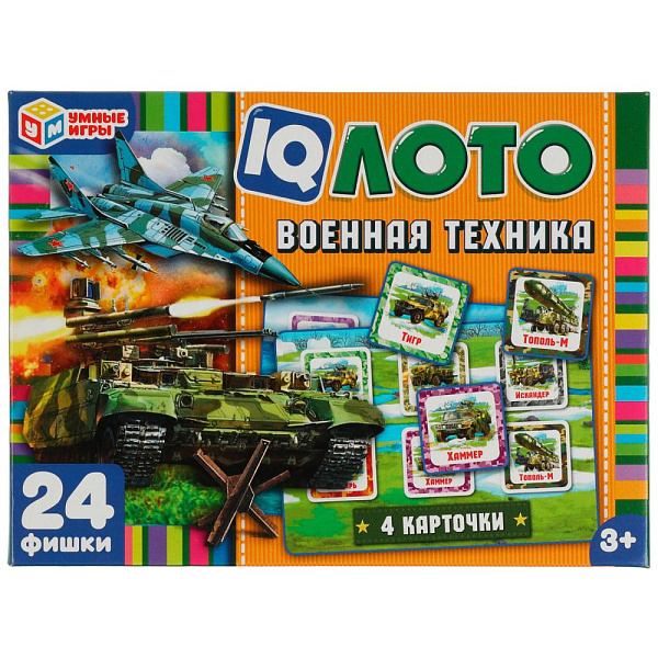 Лото IQ "Военная техника" 138х189х32мм. Умные игры