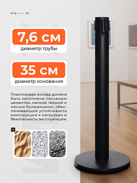 Стойка ограждения черн с вытяжной лентой-470см КРАСН-БЕЛ,высота-90см,d- 7,6 см,напольный d-35см