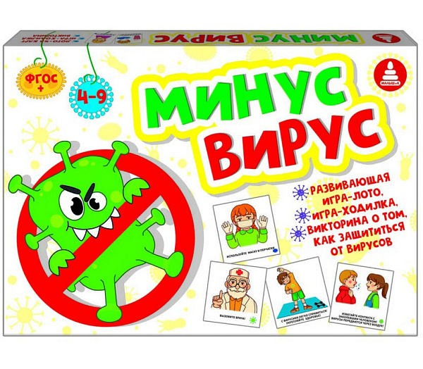 Лото "Минус Вирус"