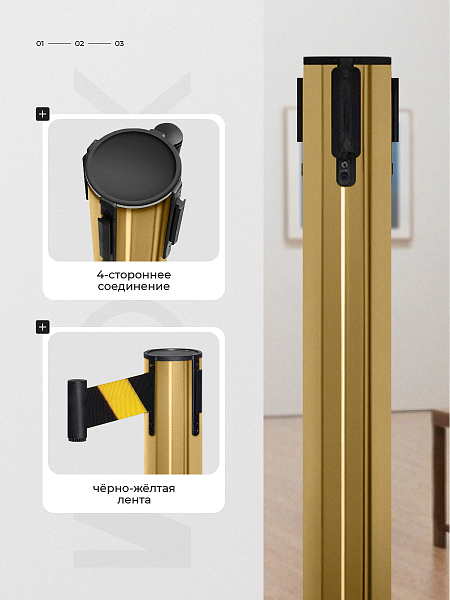 Стойка ограждения зол с вытяжной лентой-470см ЖЕЛ-ЧЕРН,высота-90см,d-7,6см,напольный d-35см