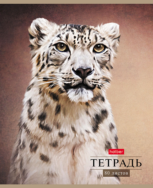 Тетрадь 80 л. лин. "Дикий мир" 65г/кв.м  на скобе 