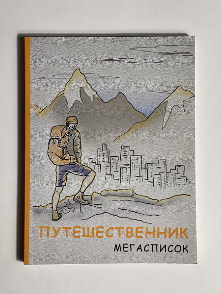 ЗАПИСНАЯ КНИЖКА А5 128л.