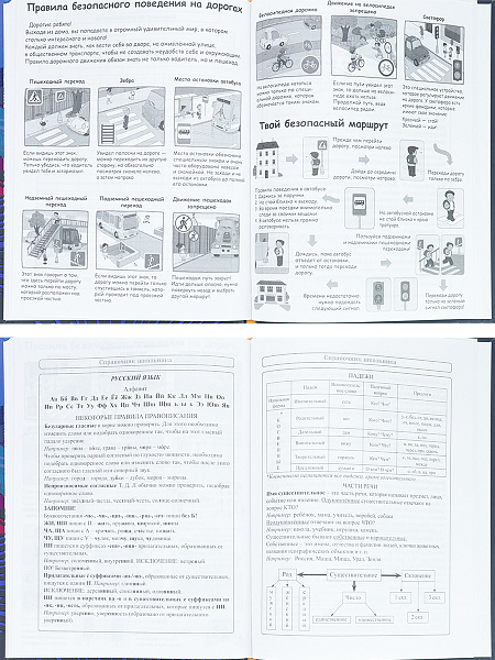 Дневник 1-4 кл. 48 л. тв.переплет "СУПЕРЗВЕРЁК" выб.лак