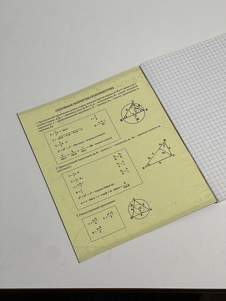 Тетрадь предметная 48 листов "Ассоциации" Геометрия, со справочным материалом, обложка мелованный картон, блок офсет