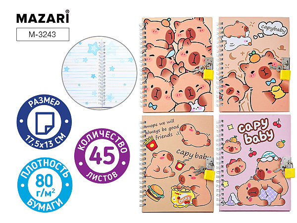 Блокнот 17.5х13 см, CAPYBARA, 45 листов, с замочком, линованный внутренний блок, плотность бумаги 80 г/м2, 4 дизайна в ассортименте, ОПП-упаковка