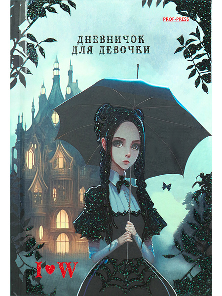 Дневничок д/девочек А6 80 л. " WEDNESDAY BLACK 7БЦ" глиттер, цвет.мелов.обл 
