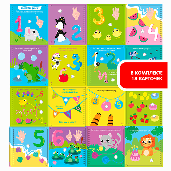 Мини-игры в дорогу для малышей "ИЗУЧАЕМ ЦИФРЫ И СЧЕТ" с липучками Bondibon