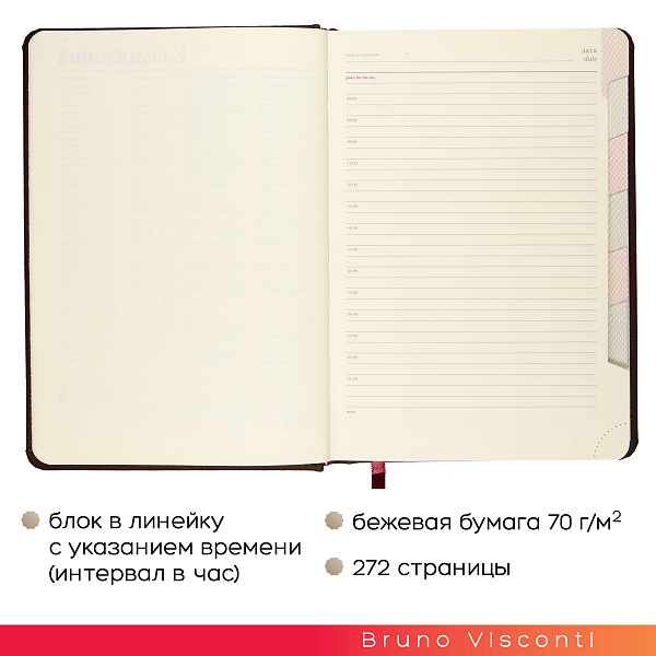 Ежедневник недат А5 с индексами "VELVET INDEX" (КОРИЧНЕВЫЙ)