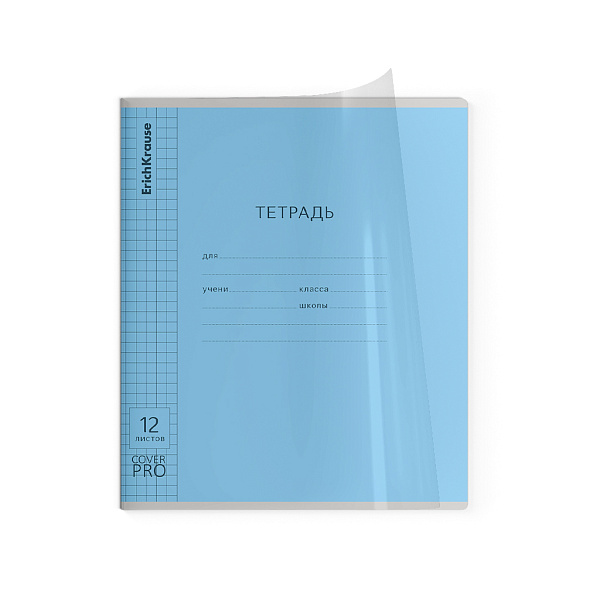 Тетрадь 12 листов в клетку пластиковая обложка ErichKrause Классика CoverPrо glossy, А5+, на скобе MIX-PACK