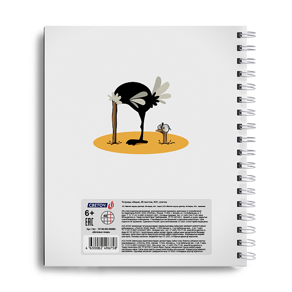 Тетрадь 48 л. кл. на гребне "Деловые люди" с пластик. обложкой 500 мкр., 