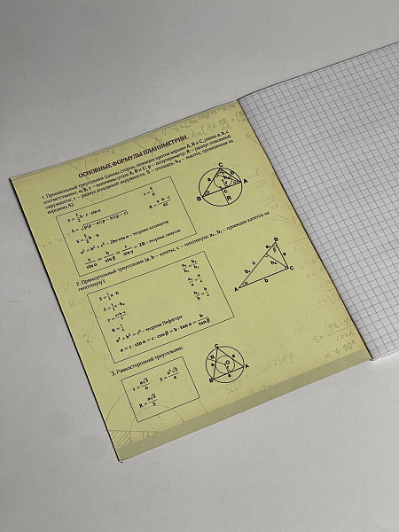 Тетрадь предметная 48 листов  "Фразочки"  Геометрия, со справочным материалом, обложка мелованный картон, блок офсет