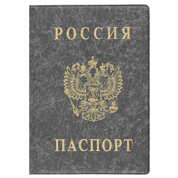 Обложка д/паспорта Серый