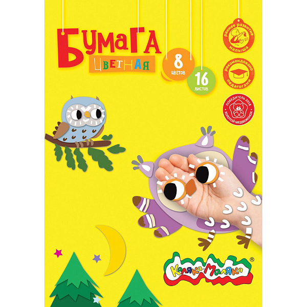 Бумага А4 8 цв. 16 л. мел. "Каляка-Маляка" (210х297мм) в папке