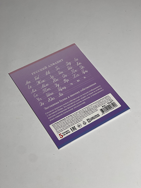 Тетрадь 18 листов в линию "Котики" обложка из мелованного картона(200 г/м²) блок офсет 60 г/м², 92%, микс 5 вид