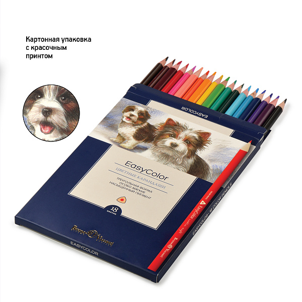 Карандаши 18 цв. "EASYCOLOR"
