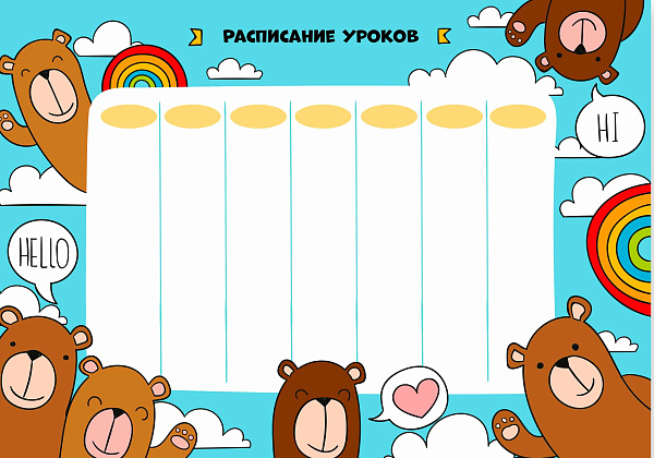 Настольное покрытие для лепки, "РАСПИСАНИЕ УРОКОВ" пластик 430/640  2024