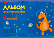 Альбом для рисования 8 листов "Hello Dino"
