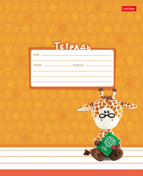 Тетрадь 12 л. лин. "Сафарики", 65г/кв.м на скобе  тиснение 5 диз.в блоке скругл.углы