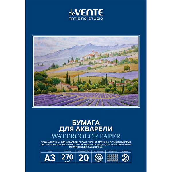 Папка д/акварели А3 20 л "deVENTE. ARTISTIC STUDIO" 270 г/м² блок акварельная бумага , мелкое зерно