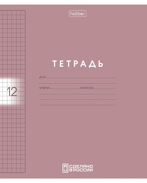 Тетрадь 12 листов в клетку Пластиковая обложка "Цветной набор" 60-65г/кв.м на скобе с печатью запечатанный тит.лист 5 диз.в блоке