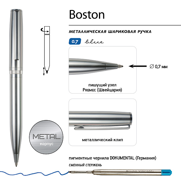 Ручка "BOSTON" в подарочном футляре, 0.7 ММ, СИНЯЯ (корпус серебр, футляр черный)
