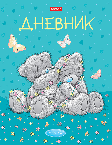 Дневник 1-11 кл. 40 л. тв.переплет "MetoYou-(Metoyou)" глянц. ламин. 