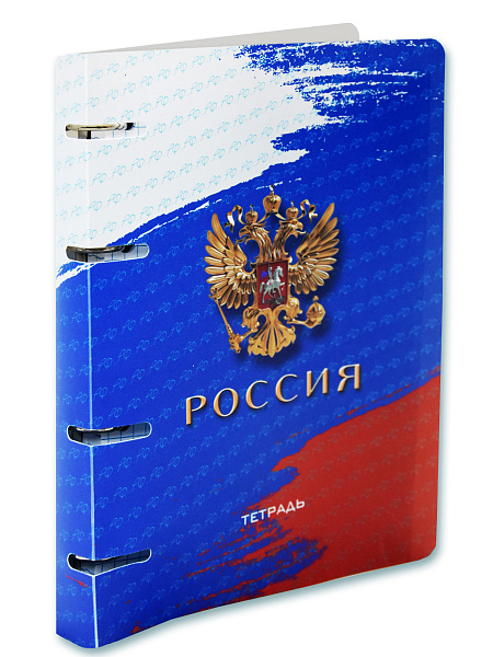 Тетрадь на кольцах 80 л. А5 пласт. обложка "Россия"