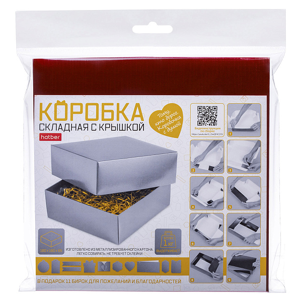 Коробка подарочная КВАДРАТ сборная METALLIC Красная 180х180х65 тиснение Картонная с крышкой в пакете с европодвесом