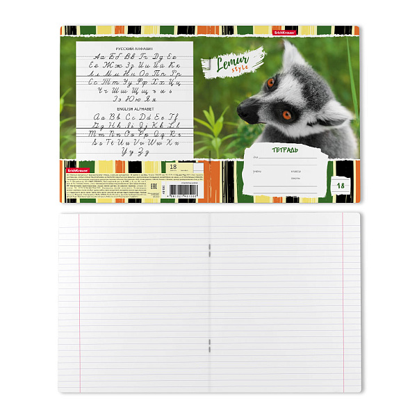 Тетрадь 18 л. лин. "Lemur Style",  ErichKrause  