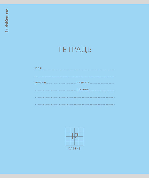 Тетрадь 12 л. кл. "Классика голубая,  ErichKrause