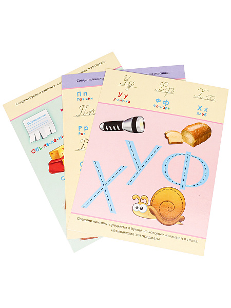 Обучающие игры ПИШИ-РИСУЙ-СТИРАЙ. Учим буквы и цифры