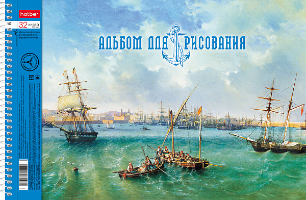 Альбом д/рис. 32 л. на спирали "Ассорти" Выпуск №3 перфорация на отрыв  5 диз.в блоке 
