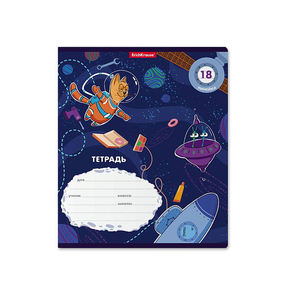 Тетрадь 18 листов в линию "Коты в космосе" _MIX-PACK ErichKrause®