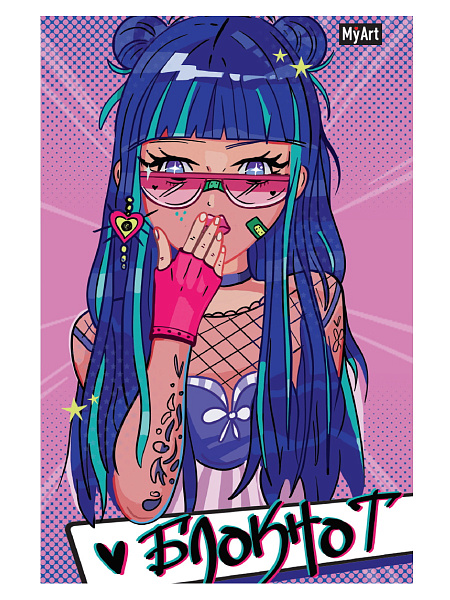 Блокнот 120*183 64 л. лин. MyArt. E-GIRL 7БЦ