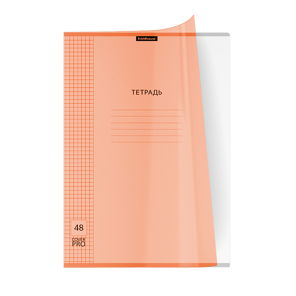 Тетрадь А4 48 л. кл. Пластиковая обложка ErichKrause® Классика CoverPrо Neon, оранжевый