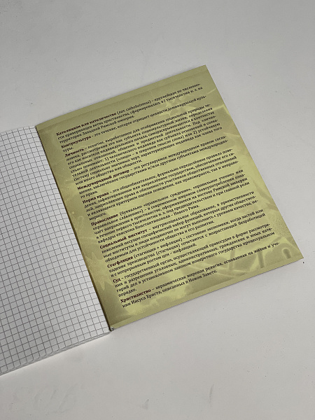 Тетрадь предметная 48 листов "Ассоциации" Обществознание, со справочным материалом, обложка мелованный картон, блок офсет