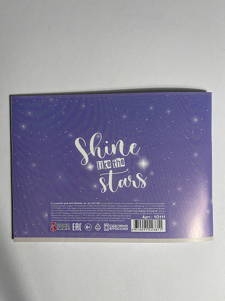 Альбом для рисования А4, 40 листов, на скрепке, обложка мелованный картон 200г/м, блок офсет 100г/м