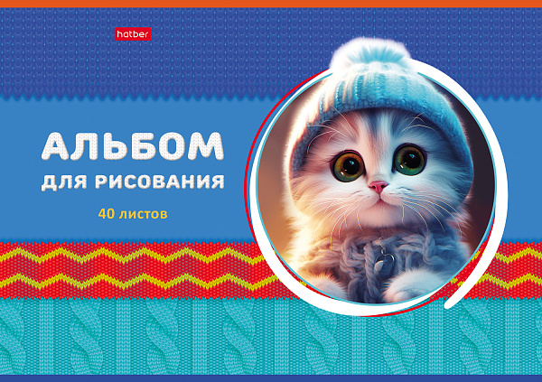 Альбом для рисования 40 листов "ЛапУшки в шапочках" на скобе