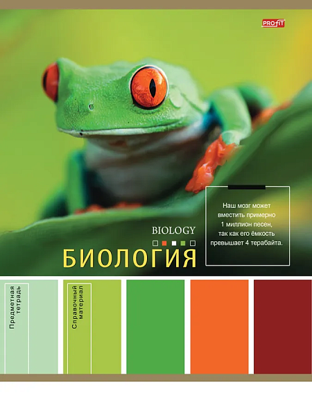 Тетрадь предмет. 36 л. кл. "PANTONE" БИОЛОГИЯ эконом, б/о TM Profit