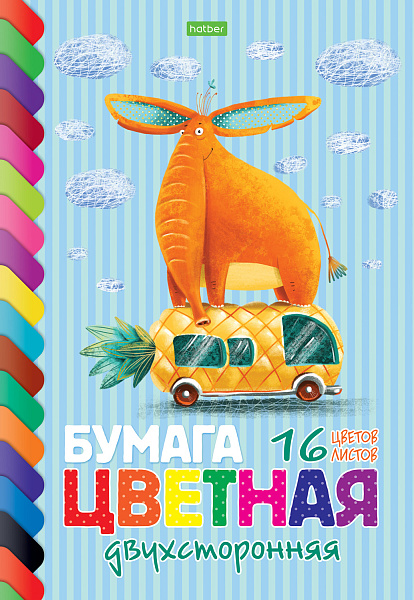 "ECO" Набор бумаги цветной Двухсторонней 16л 16 цв. А4ф Обложка мел.бумага на скобе -Прикольный слон-