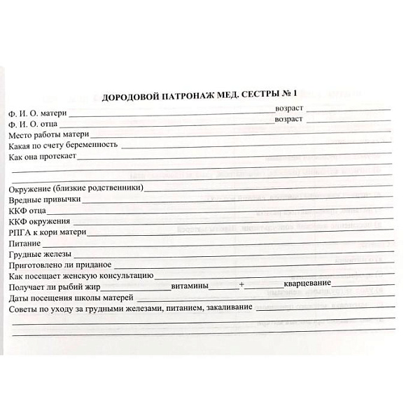 История развития ребенка