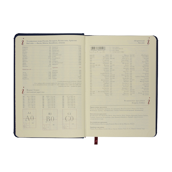 Ежедневник недат А5 с индексами "VELVET INDEX" (ТЕМНО-СИНИЙ)