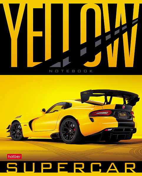 Тетрадь 48 л. кл. "YELLOW Supercar" 65г/кв.м 5 диз.в блоке скругл.углы