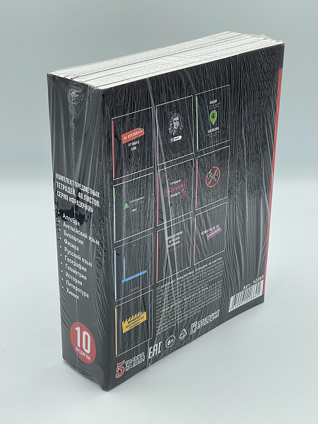 Комплект предметных тетрадей 48 листов, 10 предметов  справочный материал, обложка мелованный картон, блок офсет