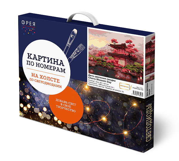 Картина по номерам 50*40 со светодиодами "День цветения сакуры" "ФРЕЯ"
