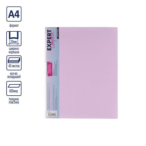 Папка 2 кольца 25 мм A4 "Expert Complete" Trend Pastel "Pastel" 600 мкм диагональ d - 20 мм лиловый EC21104171