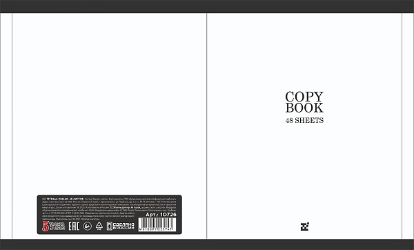 Тетрадь 48 листов, клетка, обложка мелованный картон, блок офсет, белая
