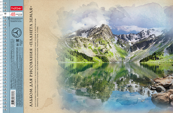 Альбом для рисования 48 листов на спирали "Планета Земля" перфорация на отрыв тиснение